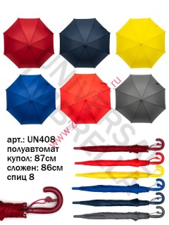 Детский зонт трость Universal арт. А408 однотонный