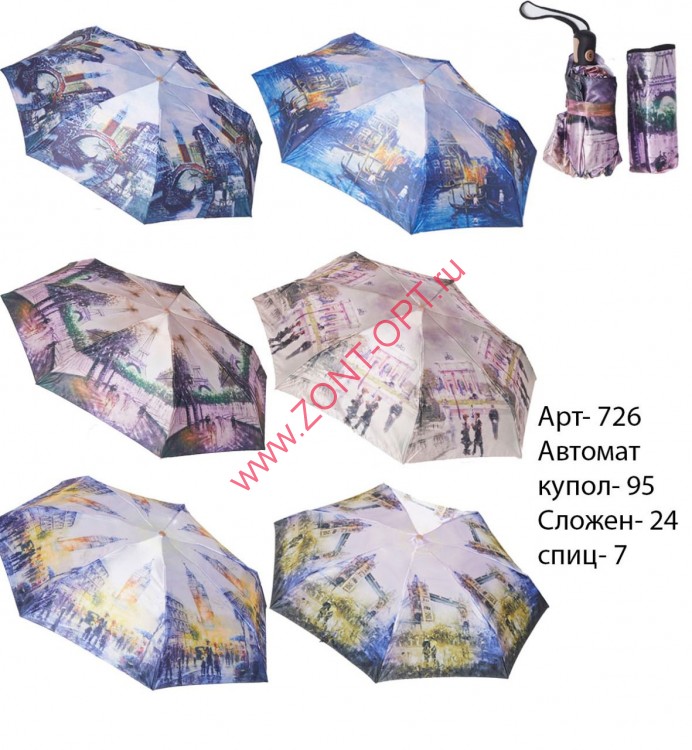 Женский зонт автомат Universal 726