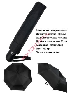 Мужской зонт полуавтомат Meddo арт. 939