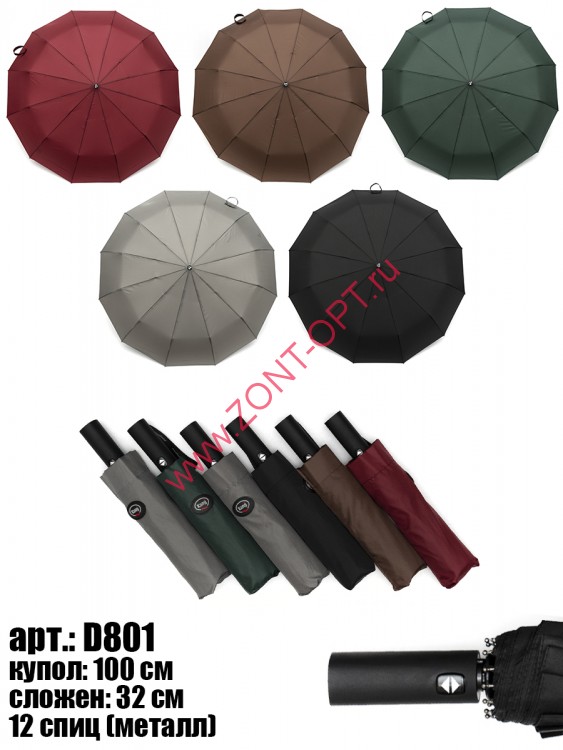 Зонт автомат Kang арт. D801