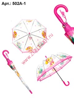 Детский зонт трость Universal арт. 502A-1