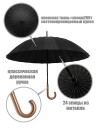 Зонт трость мужской 24 спицы Universal A0029