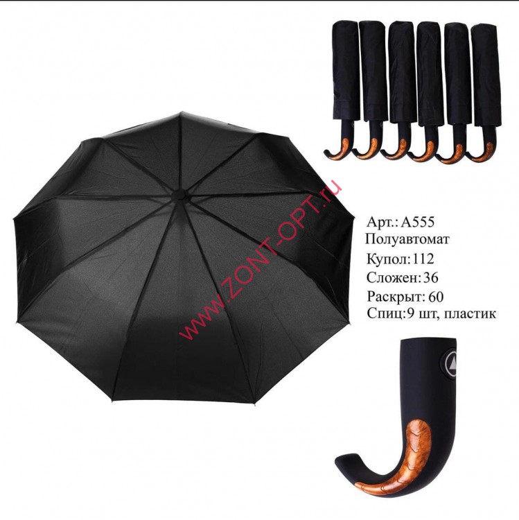 Мужской зонт полуавтомат Universal (A555)