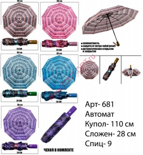 Женский зонт автомат арт. 681 Universal