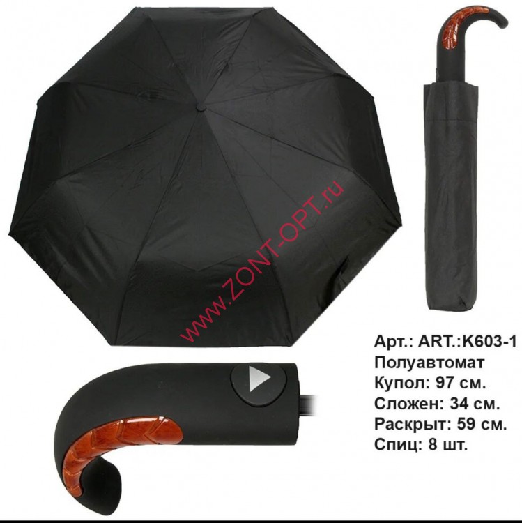 Мужской зонт полуавтомат арт. K603-1 Universal