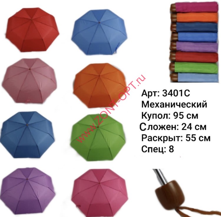 Женский зонт механический арт. 3401