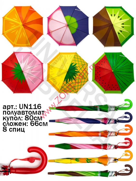 Зонт детский полуавтомат арт. UN116 Universal