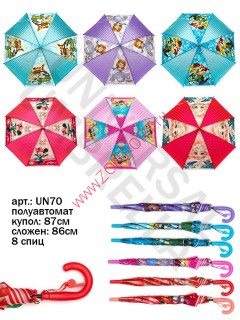 Зонт детский полуавтомат арт. UN70 Universal