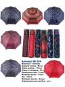 Женский зонт автомат MEDDO (924)