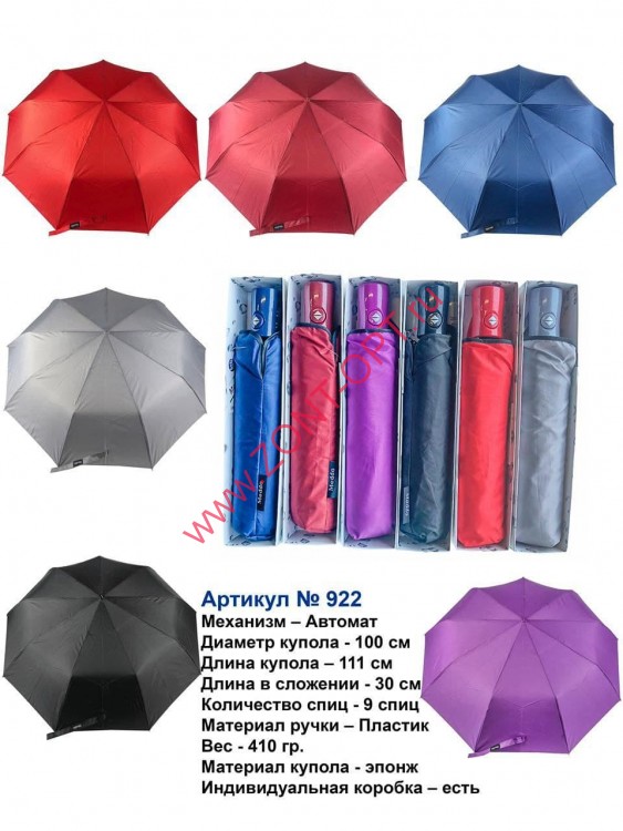 Женский зонт автомат MEDDO (922)