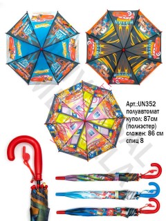 Зонт детский полуавтомат арт. UN352 Universal