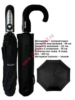 Мужской зонт полуавтомат MEDDO арт. 925 ручка крючок