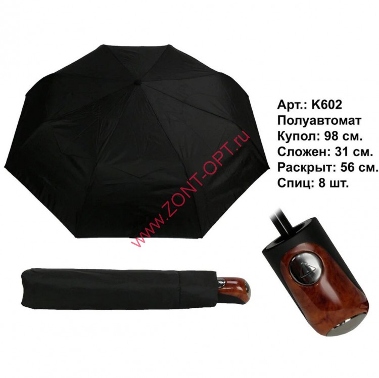 Мужской зонт полуавтомат арт. K602 Universal