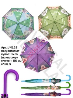Зонт детский полуавтомат арт. UN128 Universal