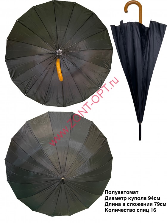 Классический зонт трость полуавтомат арт. 315
