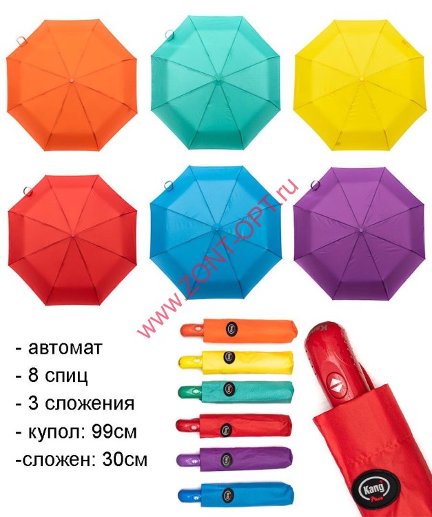 Зонт автомат арт. 6209 Universal