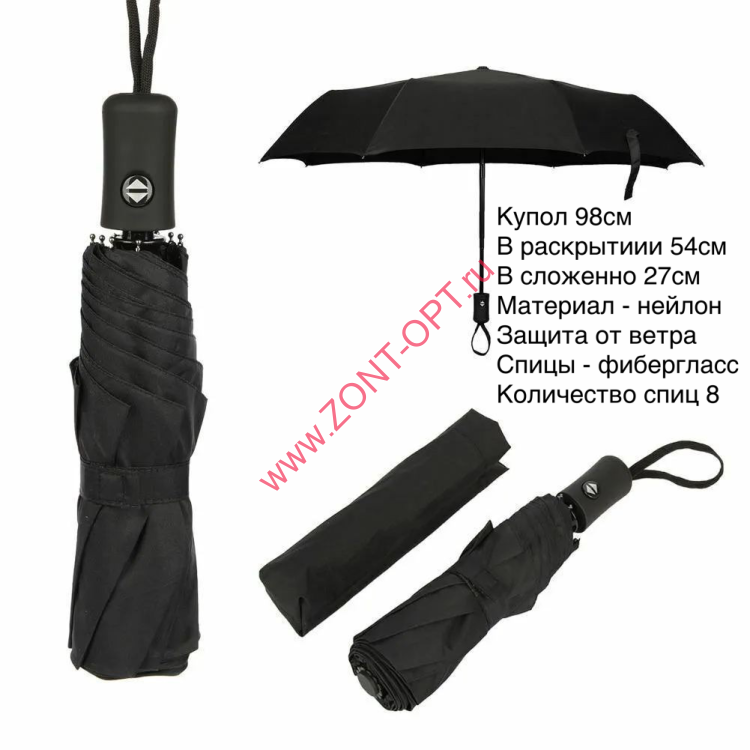 Зонт мужской черный полуавтомат (307)