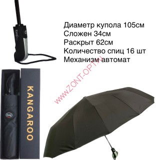 Мужской зонт KANGAROO