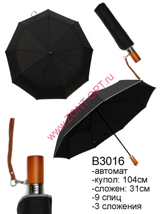 Мужской зонт автомат B3016 Universal