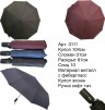 Зонт складной M.N.S арт. 3111
