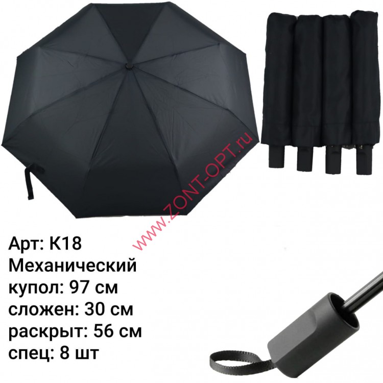 Мужской зонт механический арт. K18 Universal